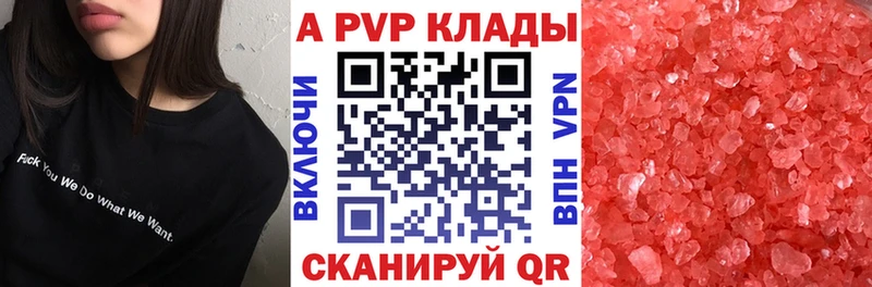 shop состав  Нерюнгри  A-PVP Crystall  mega ONION 