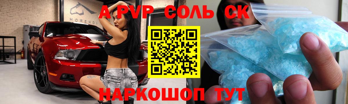 A-PVP Crystall Нерюнгри