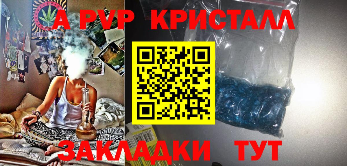 APVP VHQ  Альфа ПВП кристаллы  Alpha PVP  Alpha-PVP Crystall  как найти наркотики  Нерюнгри  Вход с VPN 