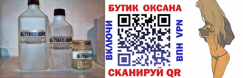 как найти наркотики  Нерюнгри  Бутират бутик 