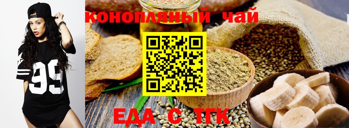 Нерюнгри  Печенье с ТГК конопля  Вход с VPN 