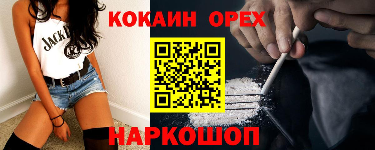 COCAIN Эквадор Нерюнгри