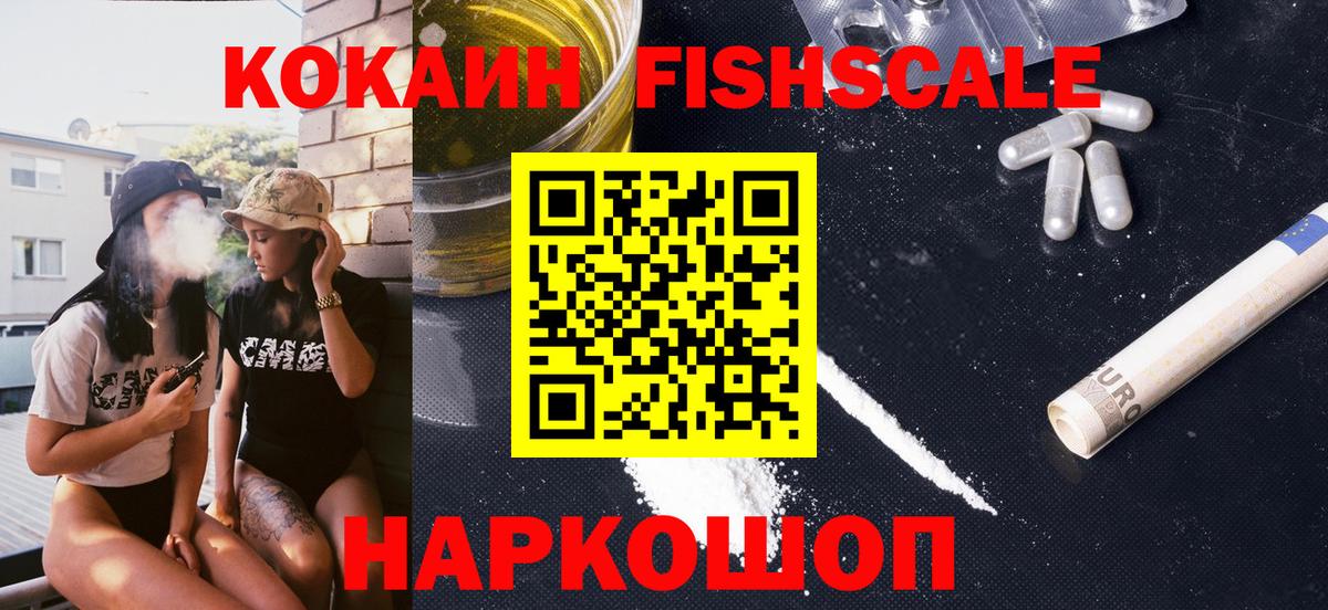КОКАИН Колумбийский  Вход с VPN  Нерюнгри  Кокаин Перу 