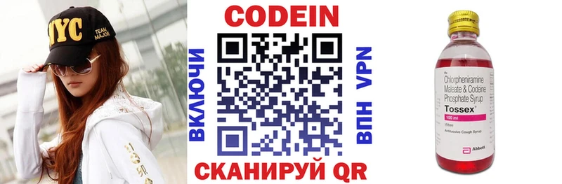 маркетплейс состав  Нерюнгри  Codein Purple Drank  МЕГА вход 