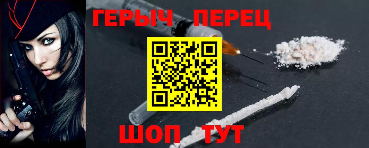 ГЕРОИН белый  Вход с VPN  Нерюнгри 