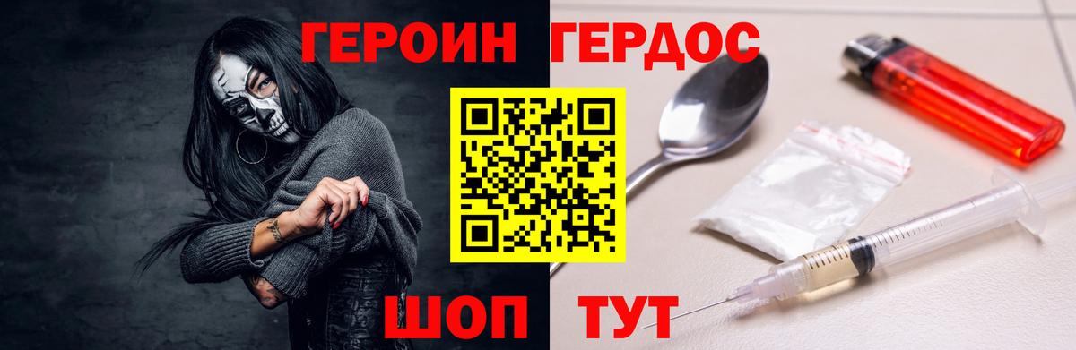 ГЕРОИН белый Нерюнгри