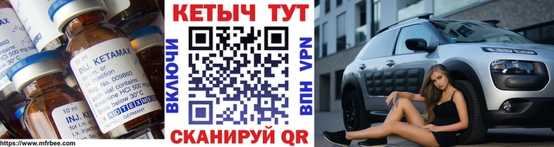 КЕТАМИН VHQ MEGA вход Нерюнгри