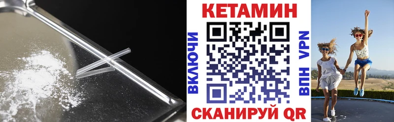 КЕТАМИН ketamine Нерюнгри