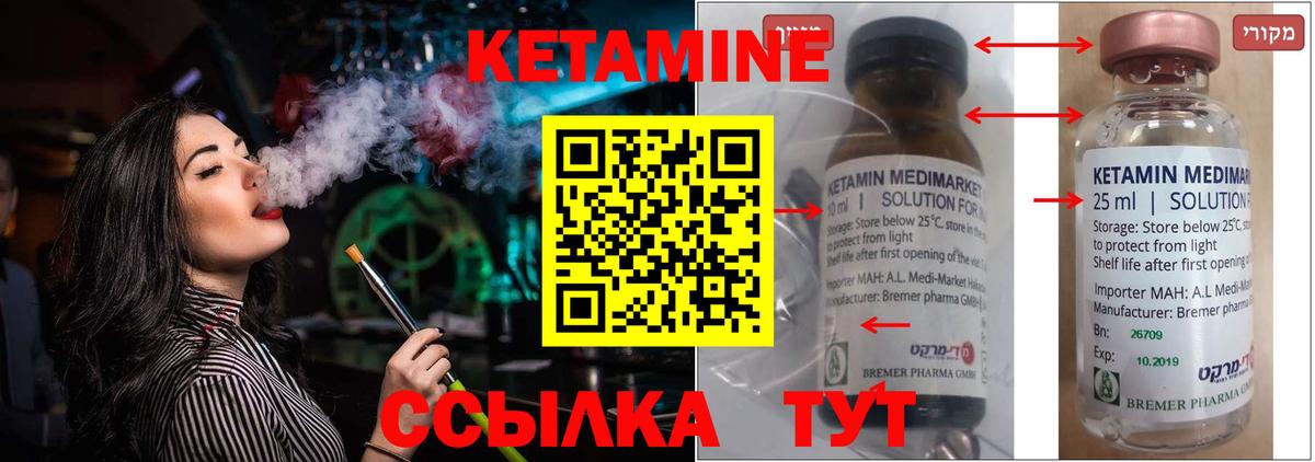Нерюнгри  mega как войти  Вход с VPN  Кетамин VHQ 