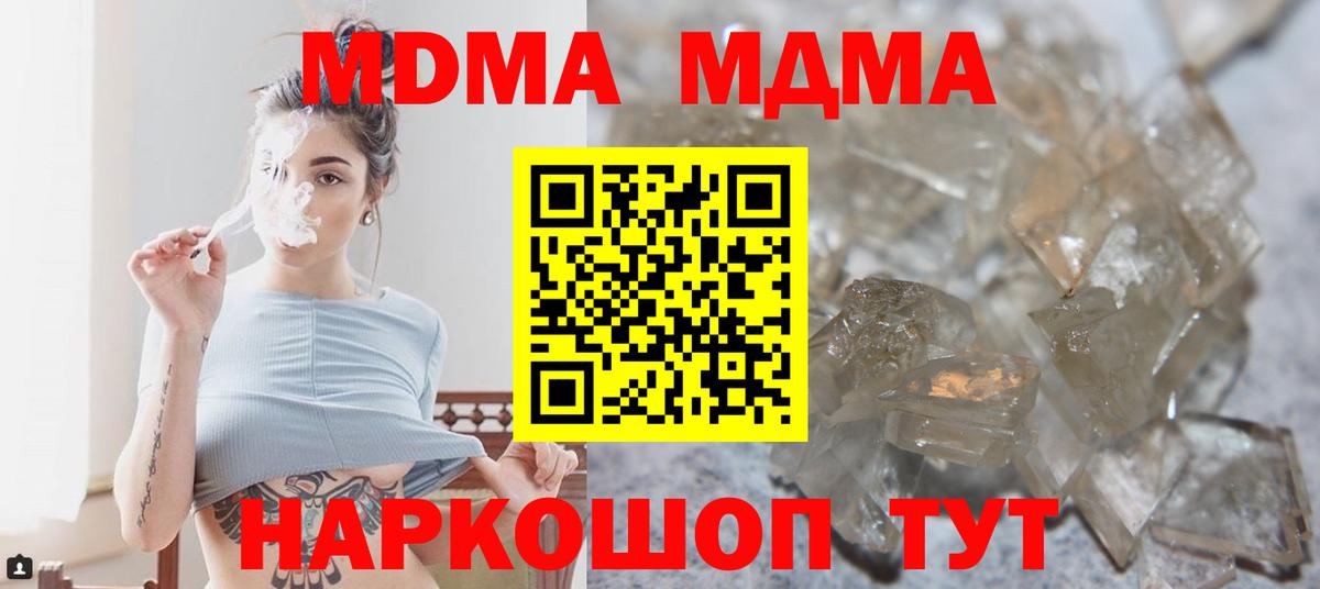 Нерюнгри  MDMA молли  Вход с VPN  MDMA молли 