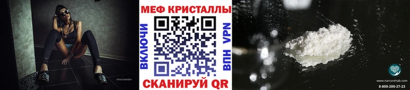 купить закладку  Нерюнгри  ссылка на мегу   Меф 4 MMC 