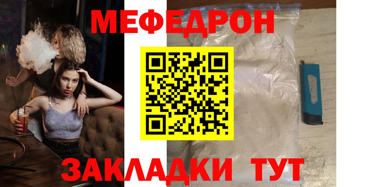 Меф мяу мяу  Меф кристаллы  Нерюнгри  МЕФ  Вход с VPN 