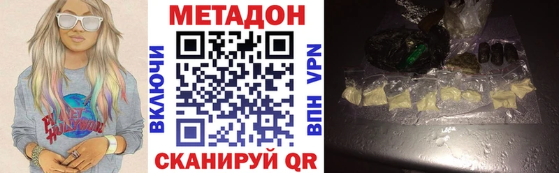МЕТАДОН белоснежный  закладка  Нерюнгри 