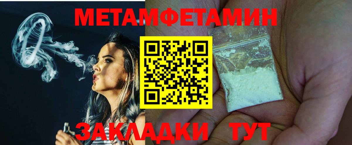 Первитин пудра  Вход с VPN  Нерюнгри  Первитин пудра 