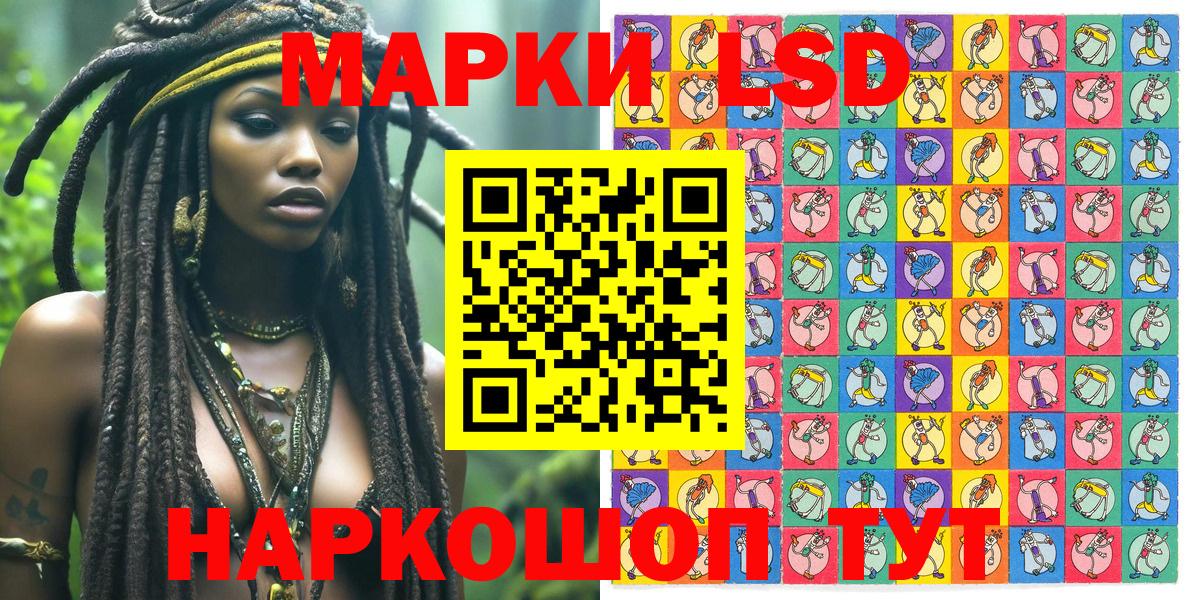 Марки NBOMe 1500мкг  Наркотические марки  Нерюнгри  Вход с VPN 