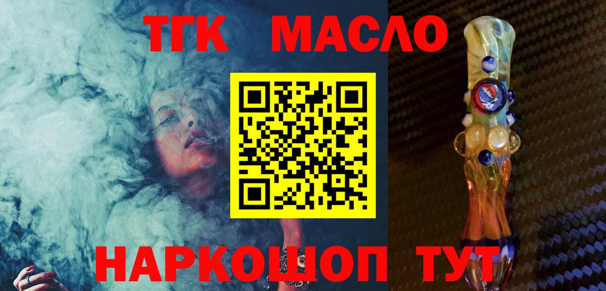 Дистиллят ТГК THC oil Нерюнгри