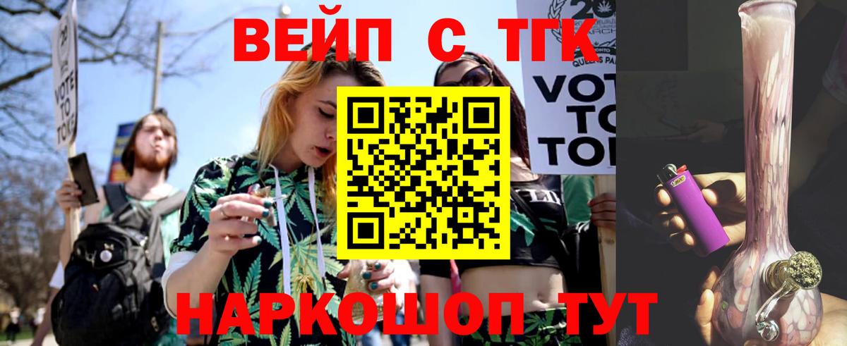 Нерюнгри  Дистиллят ТГК вейп с тгк  где найти наркотики  Вход с VPN 